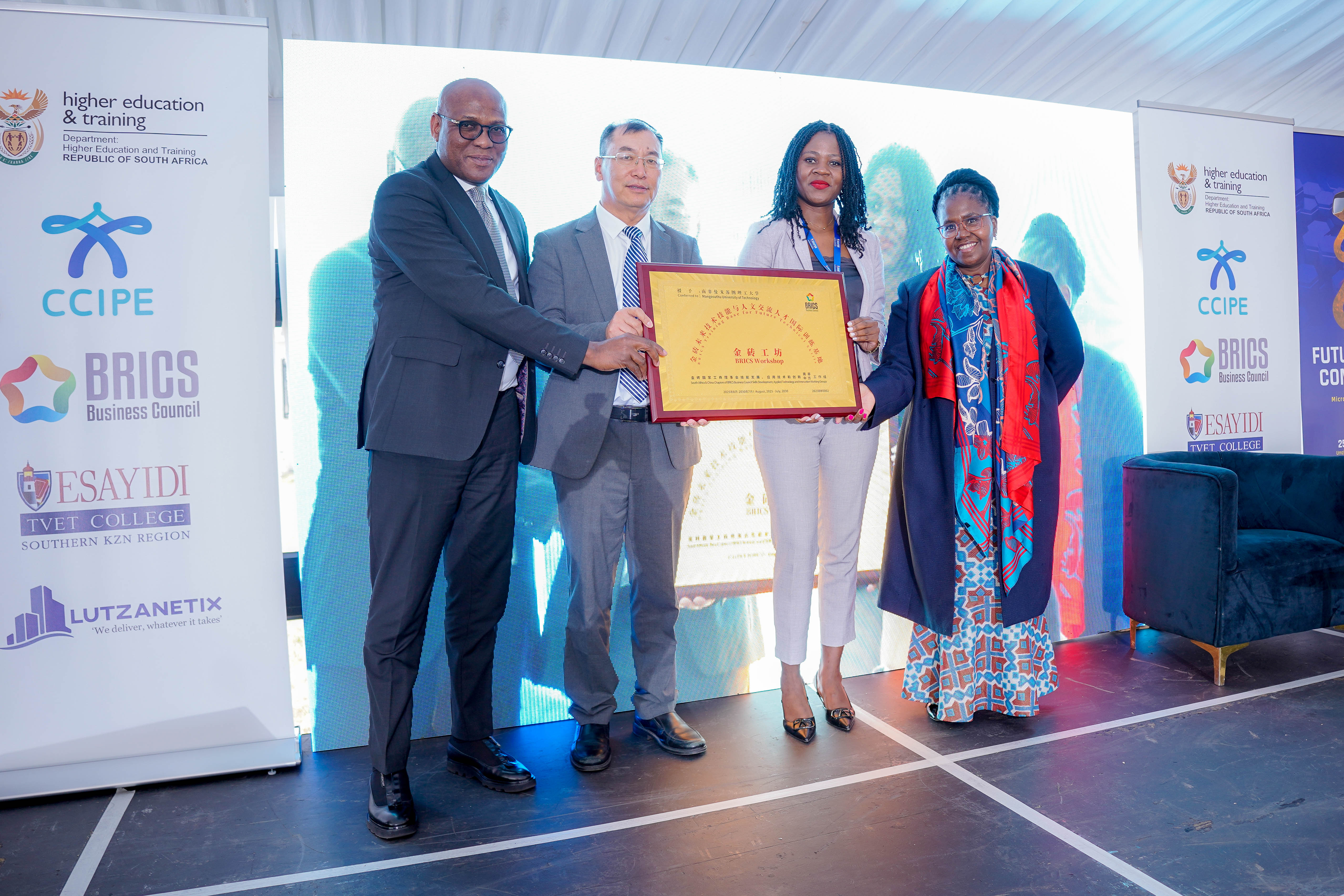13.授予南非曼戈苏图大学金砖工坊牌匾（图标题改为此）.jpeg