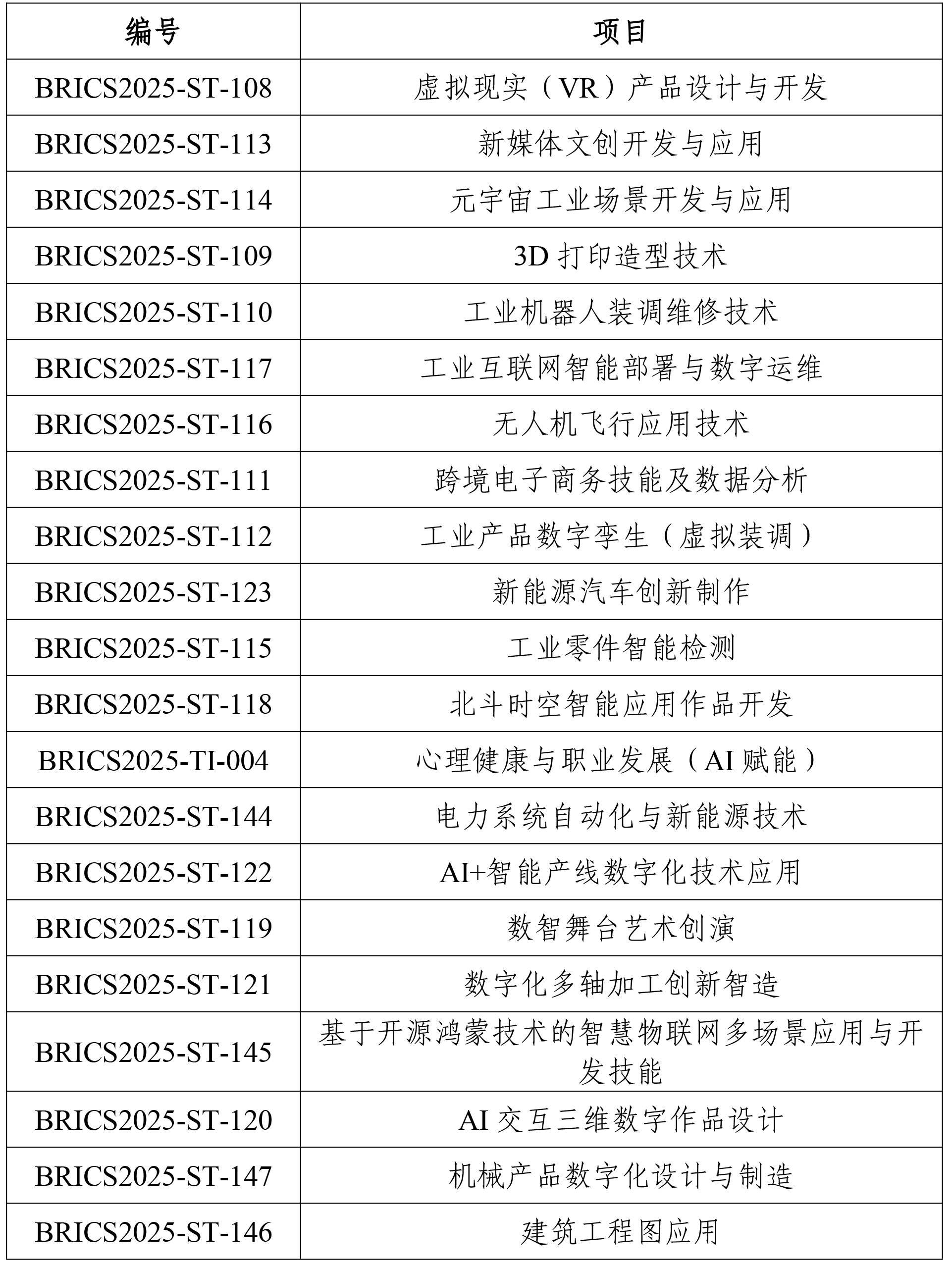 1761805019279208.jpg 2.jpg