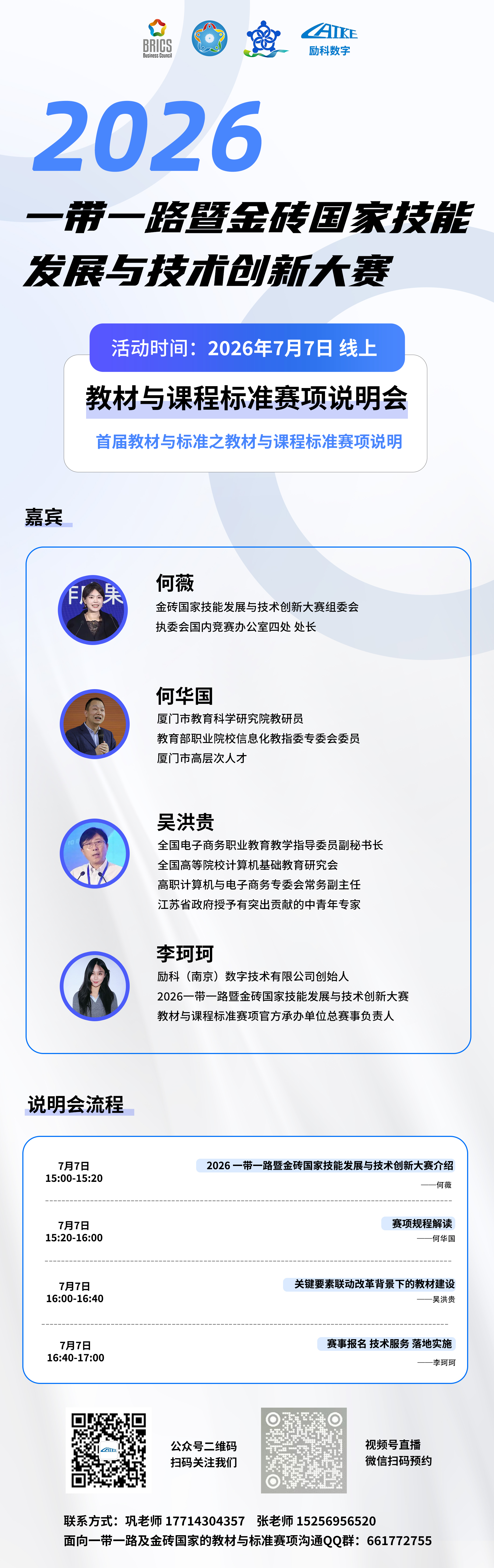 微信图片_20260629143322_372_5.jpg